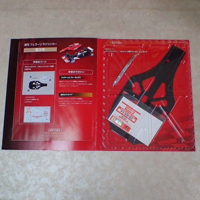 Deagostini "Weekly Ferrari Radio Control Car F2004" Issue 3