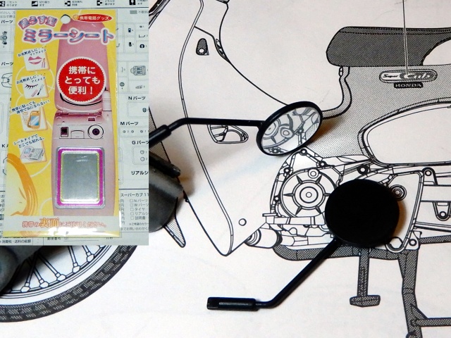フジミ模型　1/12 NX1 ホンダ スーパーカブ110 (アーベインデニムブルーメタリック)　　　ミラー部分を取り付ける。