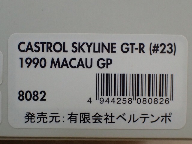 カストロール スカイライン GT-R (#23) 1990 マカオGPの箱でベルテンポ特注品ということが分かる写真