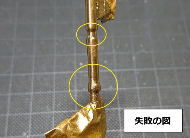 タミヤ　モンキー125　アウターチューブの金塗装失敗の様子