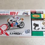 【宅配】大阪府吹田市のプラモデル買取実績｜京商「RCモデルフルセット 1/8 スズキRGV-γ(ガンマ) 」