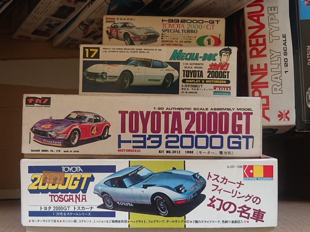 宅配】宮城県石巻市のプラモデル買取実績｜ナガノ「トヨタ 2000GT 