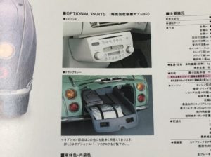 日産　フィガロ　カタログより抜粋　CDコンピ