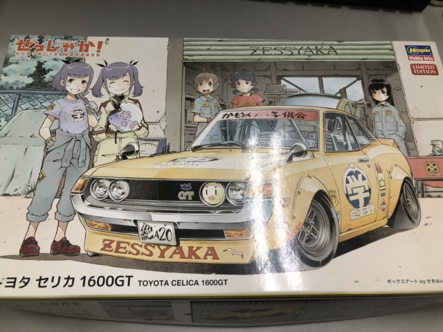 ハセガワ  セリカ 1/24 トヨタ CELICA1600GT【完成品】