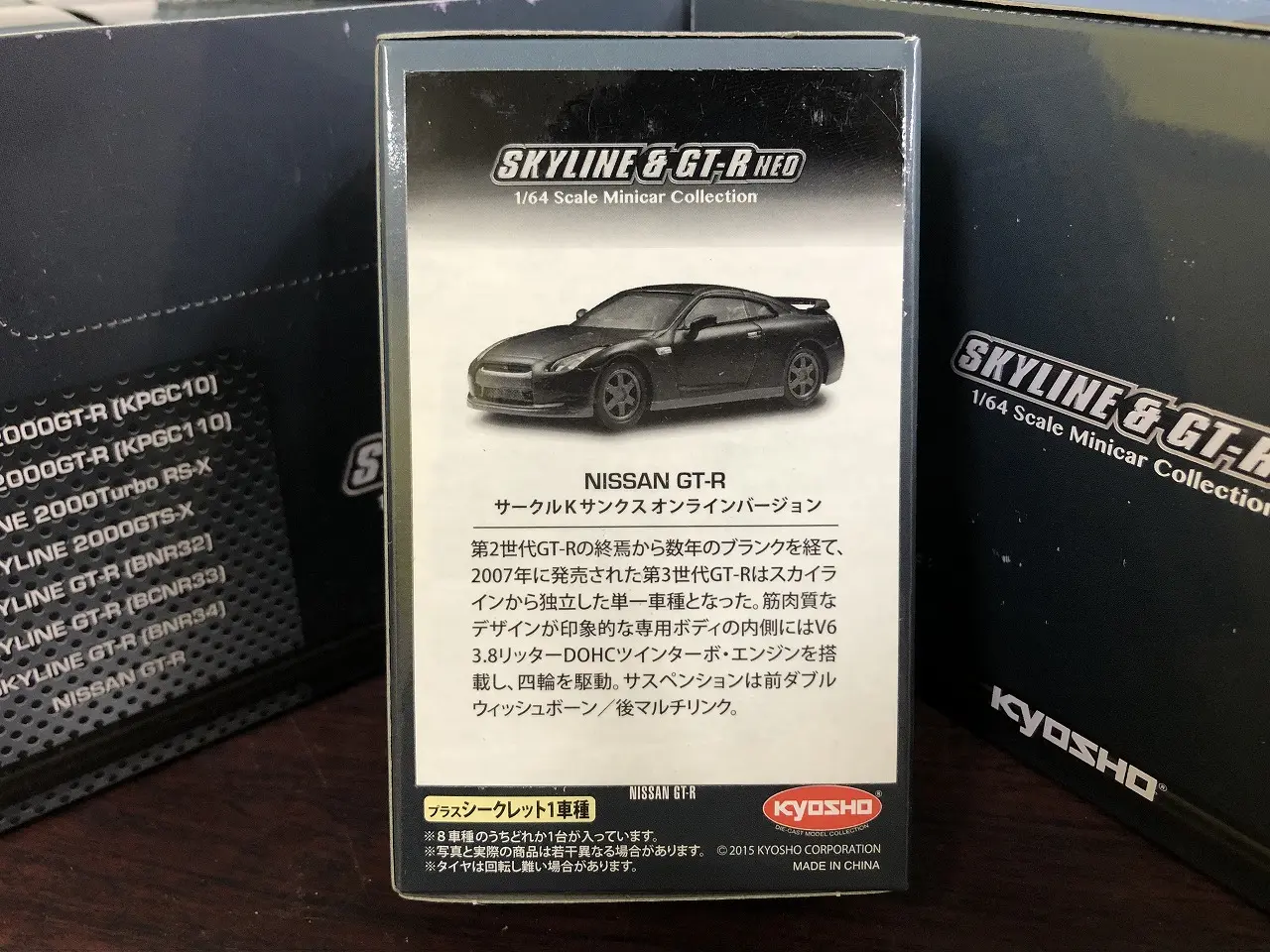 京商 Kyosho テストカー 64 GT-R ニッサン 116