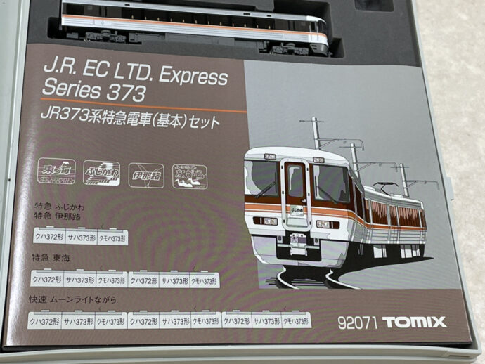 宅配】愛媛県松山市の鉄道模型買取実績｜TOMIX・Nゲージ 373系電車 3両