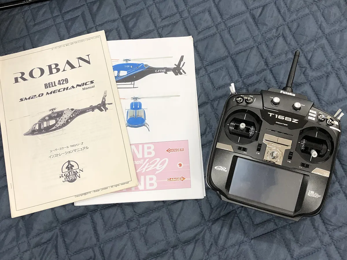 ROBAN Bell 429 スーパースケール 700 プロポと組立説明書