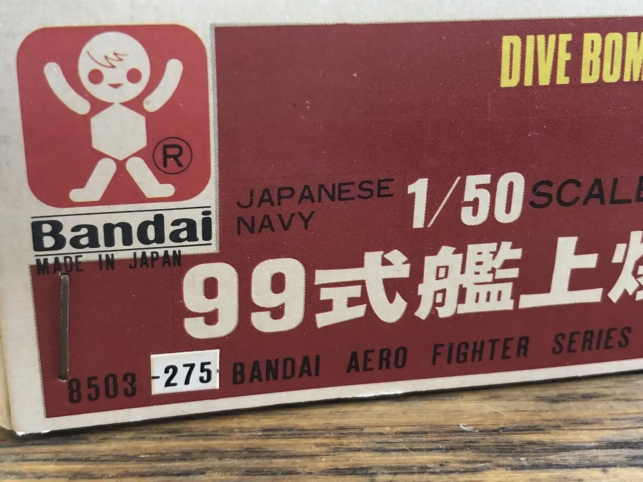 BANDAI 99式艦上爆撃機