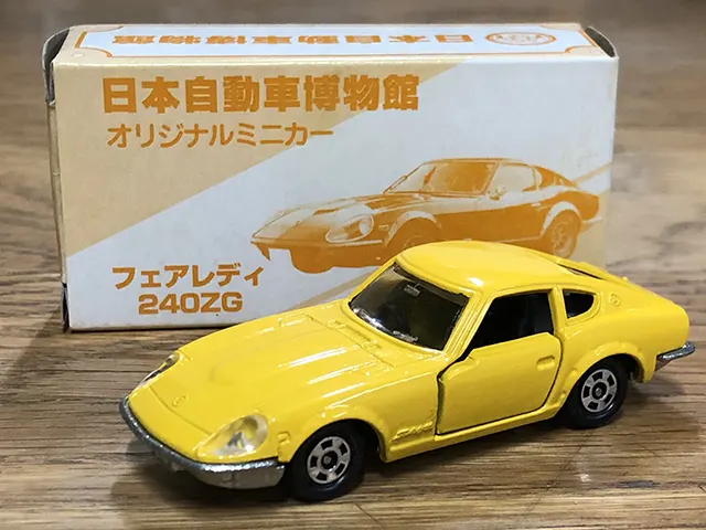 トミカ 日本自動車博物館 オリジナルミニカー フェアレディ240ZG