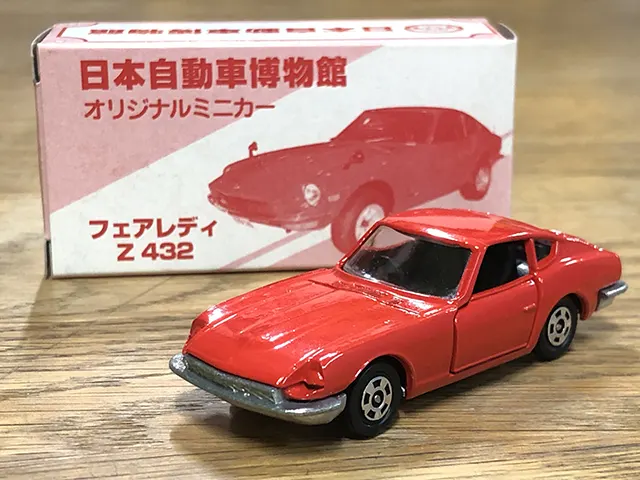 トミカ 日本自動車博物館 オリジナルミニカー フェアレディZ　432