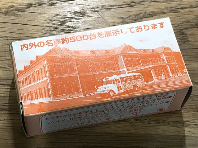 トミカ 日本自動車博物館 オリジナルミニカー スバル360