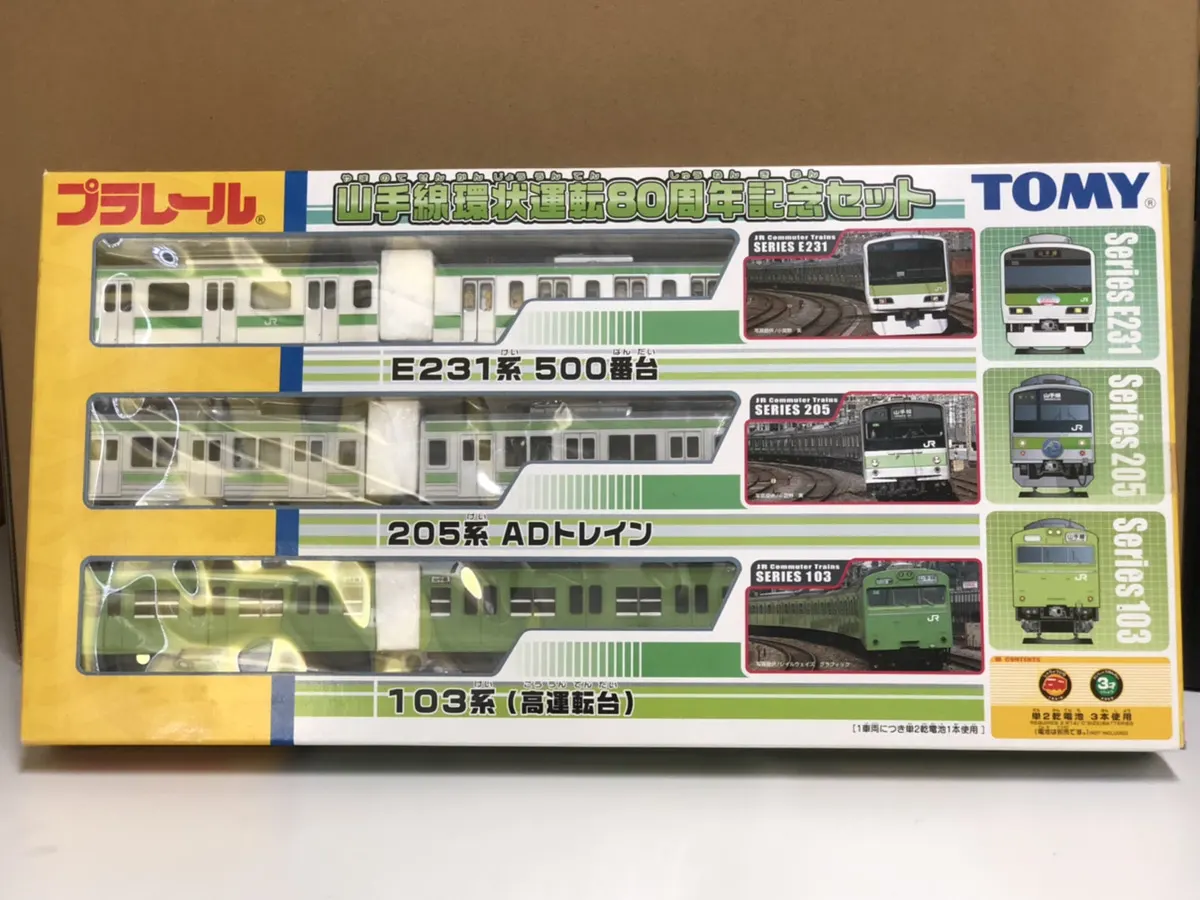 店頭埼玉県さいたま市のプラモデル買取実績｜山手線環状運転周年