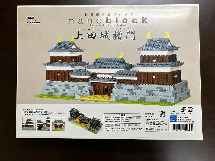 ナノブロック　上田城櫓門