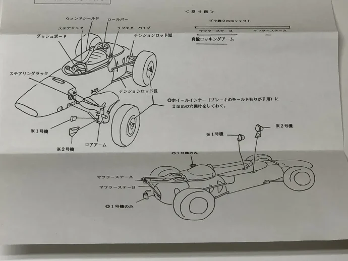 JOKER24 GPシリーズ HONDA F1 RA271 説明書2