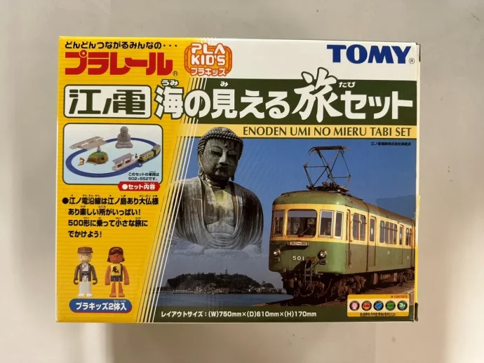 【出張】青森県つがる市の鉄道模型買取実績｜「プラレール江ノ電小さな旅セット」「プラレール50周年記念 C12蒸気機関車アーチ橋とレールセット」など大量のプラレール