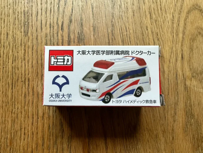 トミカ 大阪大学医学部附属病院 ドクターカー トヨタ ハイメディック救急車