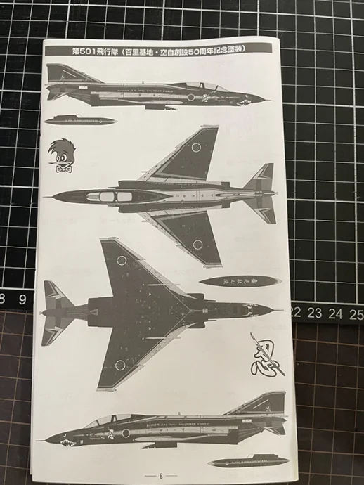 技MIX 1/144 RF-4E 第501飛行隊（百里基地・空自創設50周年）取説
