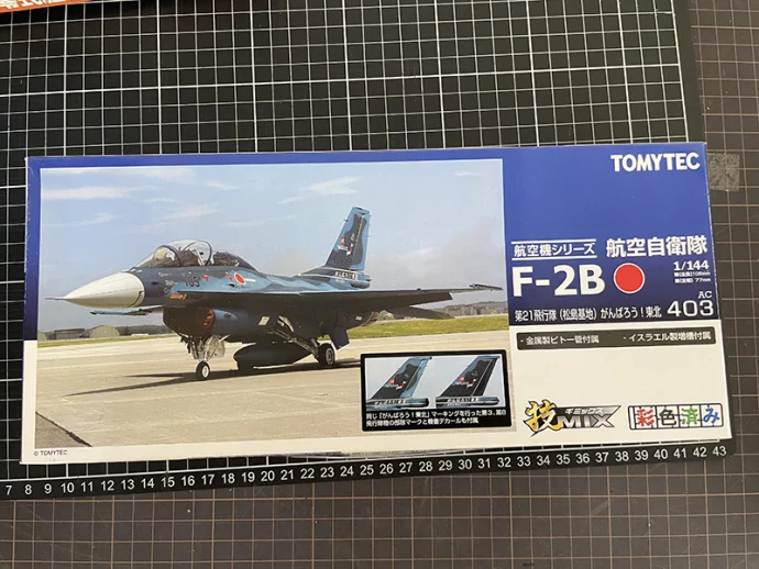 技MIX 1/144 F-2B 第21飛行隊（松島基地）がんばろう！東北パッケージ