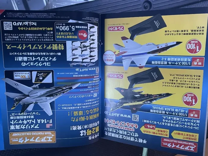 出張】埼玉県川口市の分冊百科買取実績｜アシェットエアファイターコレクション全巻　｜カートイワークス