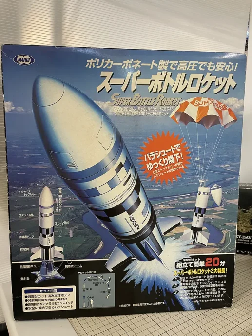 東京マルイ スーパーボトルロケット パッケージ