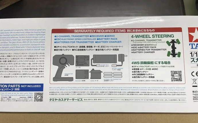 RCカー　タミヤ 1/10スカッシュバン　別売りオプション