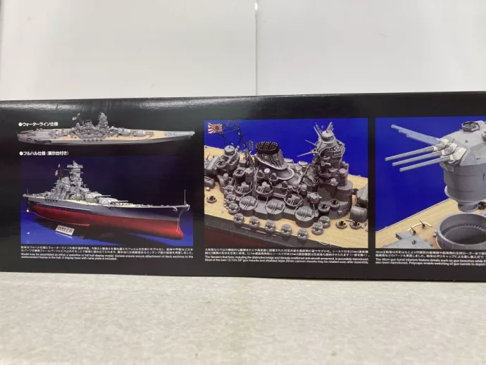 タミヤ 1/350 日本戦艦 大和 プレミアム