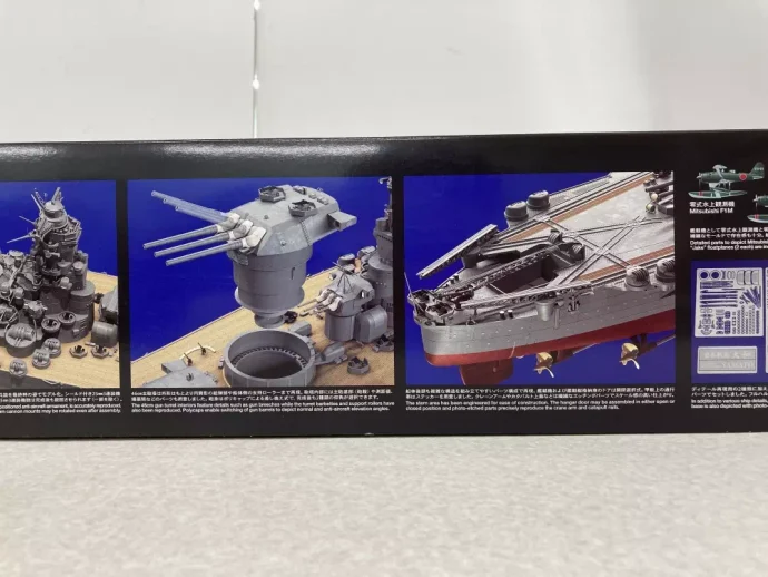 タミヤ 1/350 日本戦艦 大和 プレミアム