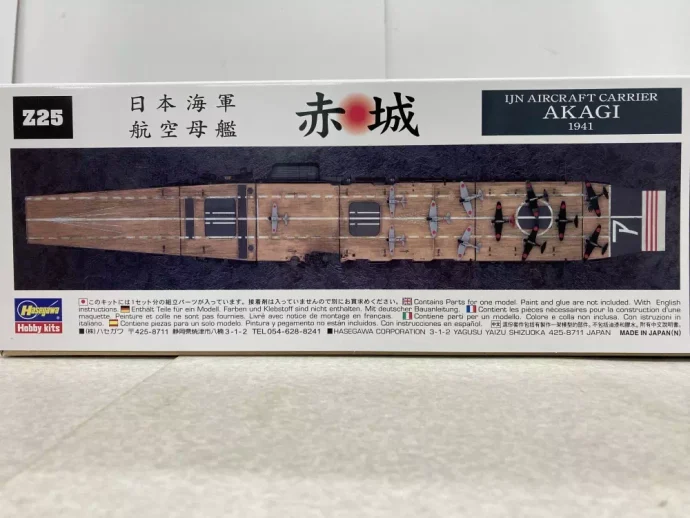 日本海軍 航空母艦 赤城