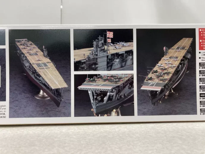 日本海軍 航空母艦 赤城