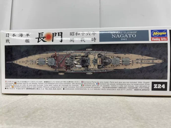 ハセガワ 1/350 日本海軍 戦艦 長門