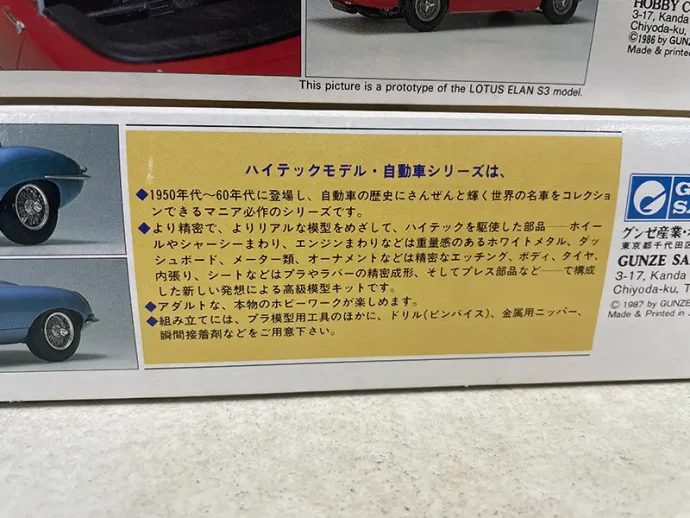 グンゼ産業HI-TECH MODEL コンセプト