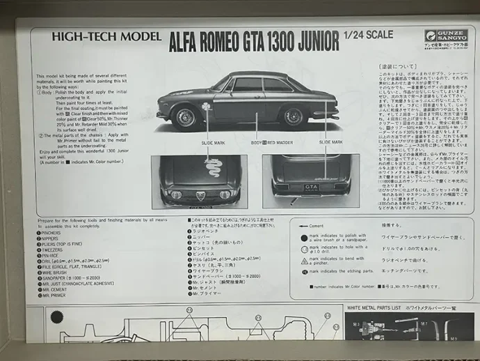 HI-TECH MODEL アルファロメオ取説