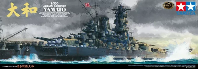 タミヤ 1/350 艦船シリーズ No.25 日本戦艦 大和