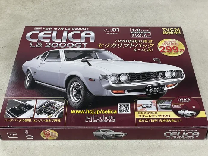 1/8 トヨタ セリカLB 2000GT 第一号パッケージ