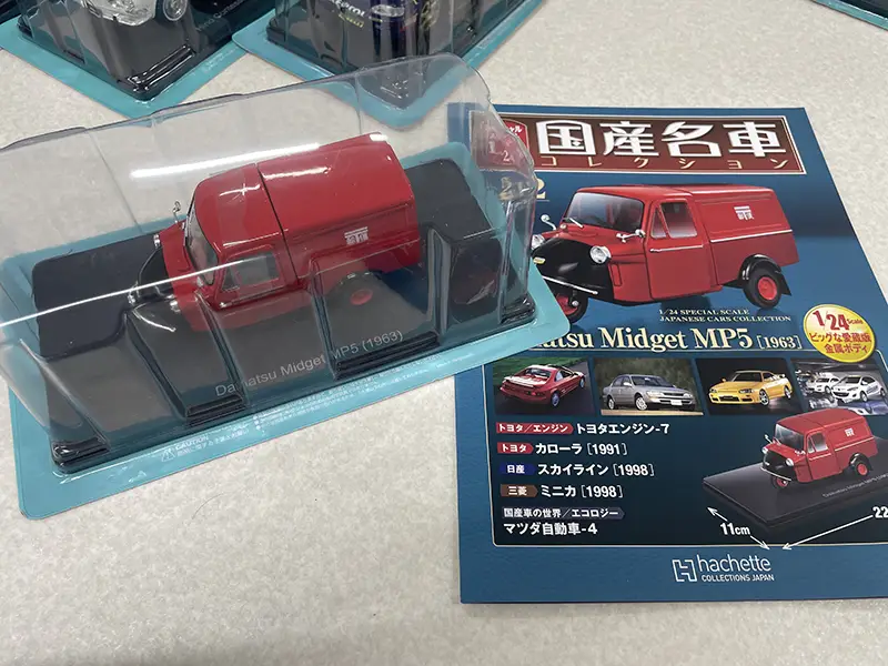 Vol.212 Daihatsu Midget MP5(1963)