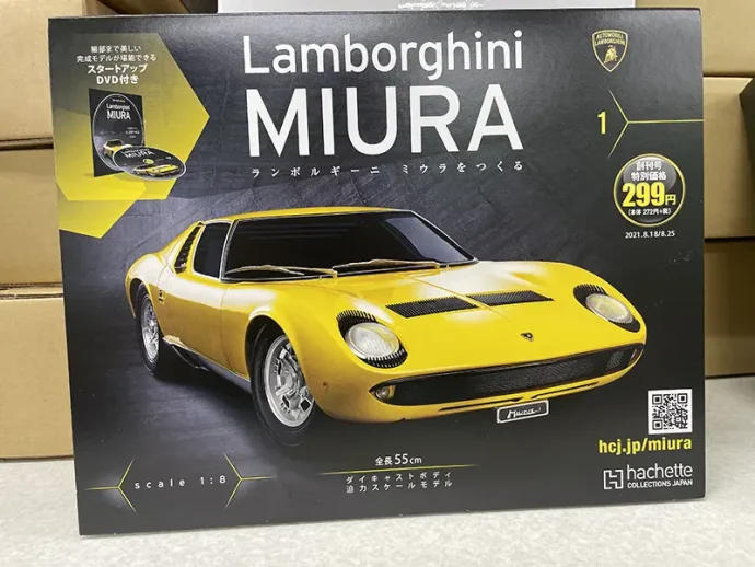 アシェット『ランボルギーニ ミウラを作る』 第一号表紙