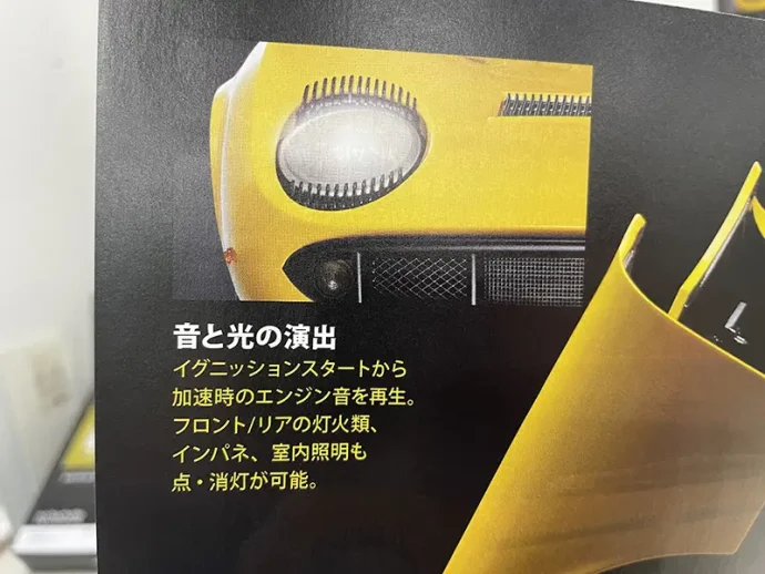 アシェット『ランボルギーニ ミウラを作る』ヘッドライト