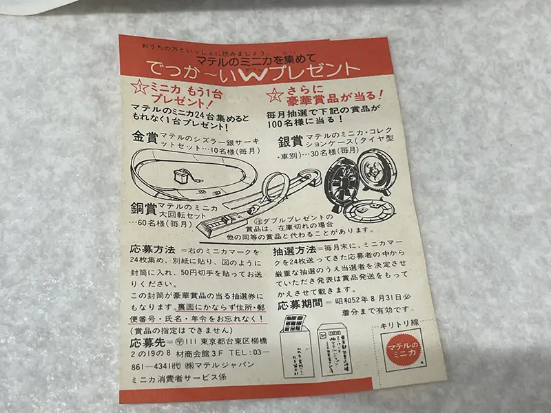 マテル製ミニカーシリーズ