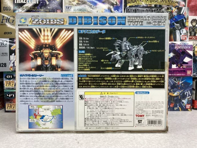 ゾイド RZ-031 ディバイソン バッファロー型