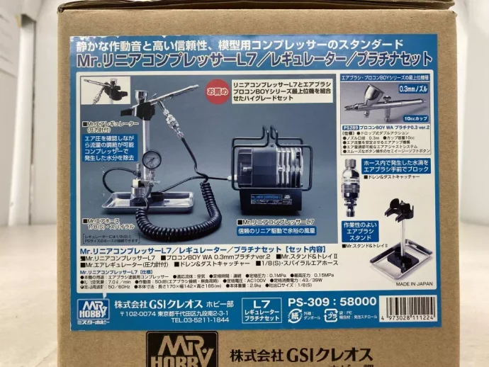 Mr.リニアコンプレッサーL7/レギュレーター/プラチナセット