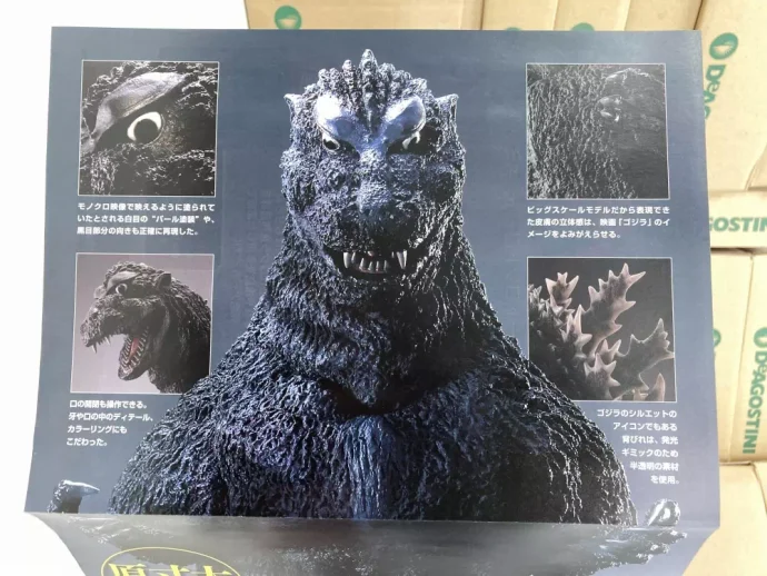 週刊 ゴジラをつくる