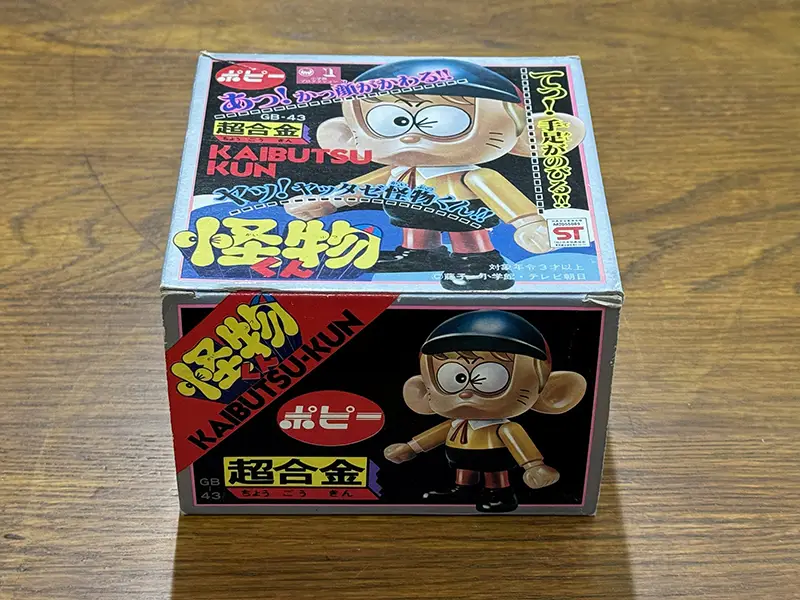 ポピー　超合金GB-43　怪物くん　パッケージ