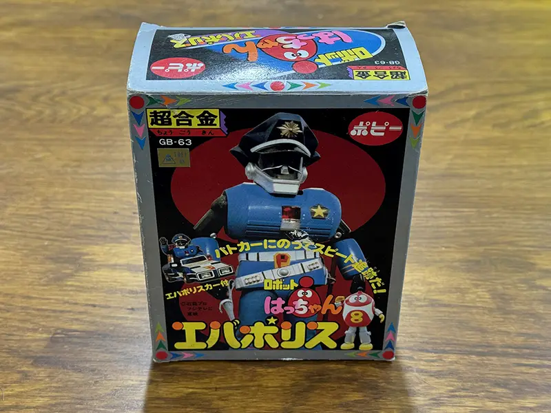 ポピー　超合金GB-63 エバポリス　パッケージ
