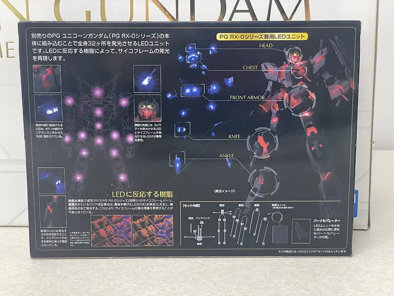 バンダイ 1/60PG ユニコーンガンダム専用LED