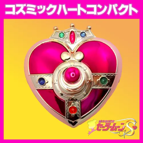 コズミックハートコンパクト_ギャラリー