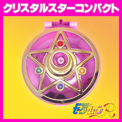 クリスタルスターコンパクト_ギャラリー