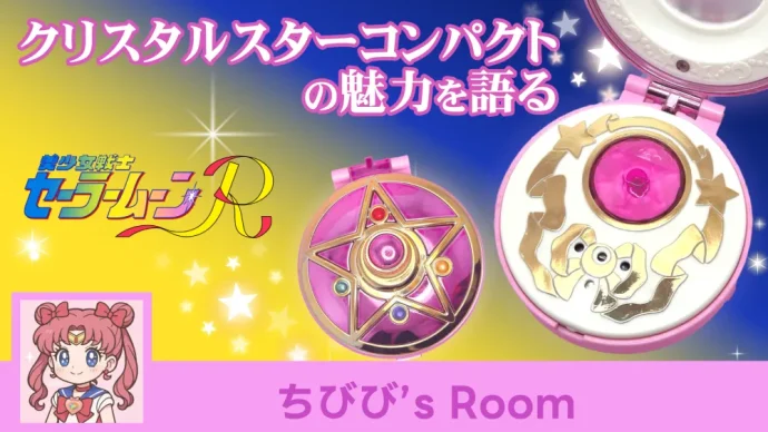 クリスタルスターコンパクト_TOP