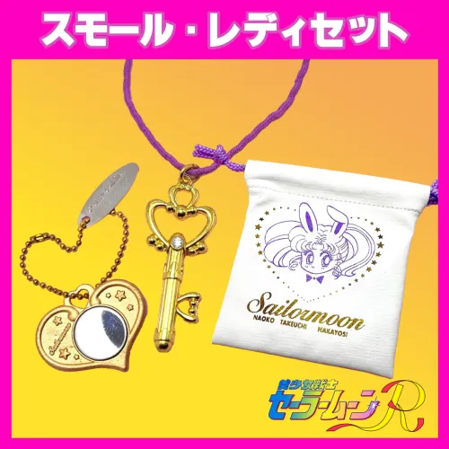 スモール・レディセット_ギャラリー
