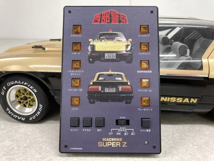 SUPER Z コントローラー