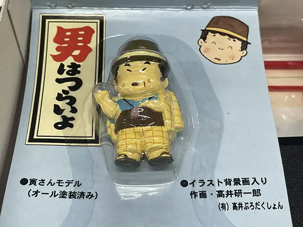 童友社 男はつらいよ寅さんの啖呵売シリーズ　フィギュア